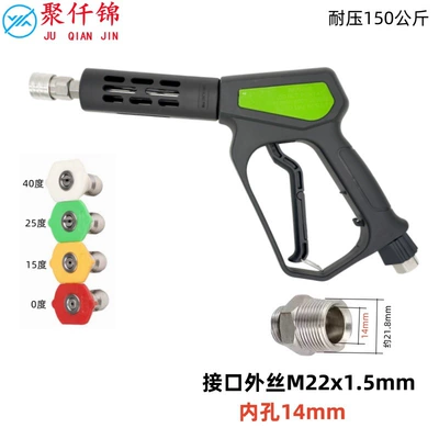 High pressure car wash water gun — Cleaning Machine Car Wash Water - no-19-medium-long-gun-green-4-color-nozzle-gun-tail-outer-wire-m22-inner-14mm