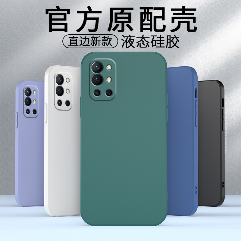 For OnePlus 9r Phone Case oneplus9r Drop-resistant LE2100 Set 1 + 9r Full-package oppooneplus Liquid