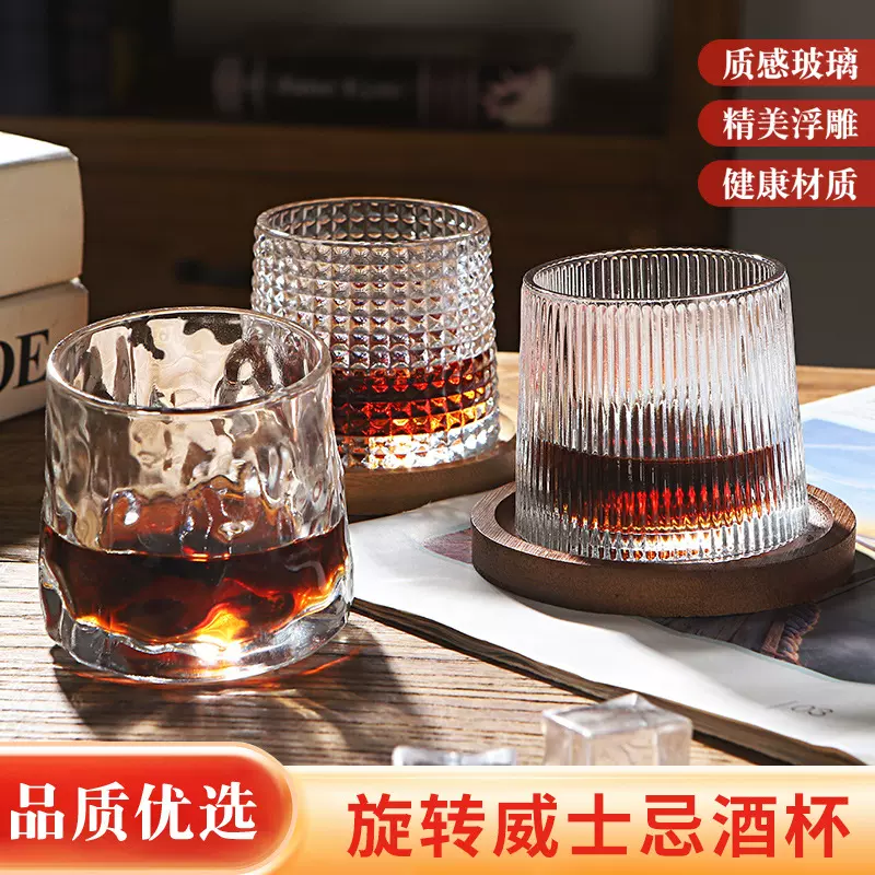 啤酒杯不倒翁转转洋酒杯酒具轻奢风旋转解压威士忌酒杯家用玻璃杯