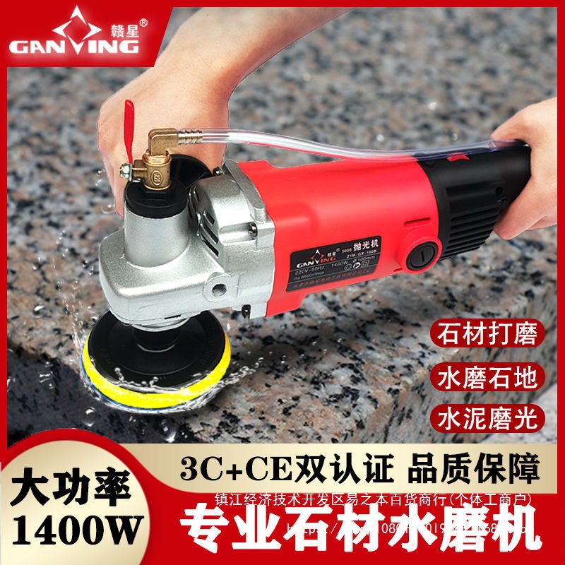 石材大理石水磨机干湿两用抛光机水磨石水泥地花岗岩打磨神器