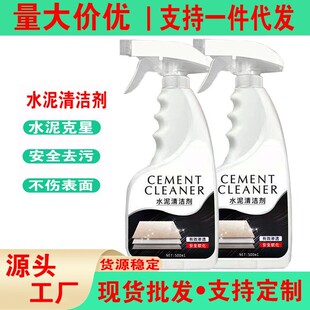 Cement Cleaner Oem Customization New House Decoration Removal of Tiles Cement Dissolving Concrete Cleaning Artifact