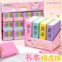 造型迷你小学生便携橡皮擦
