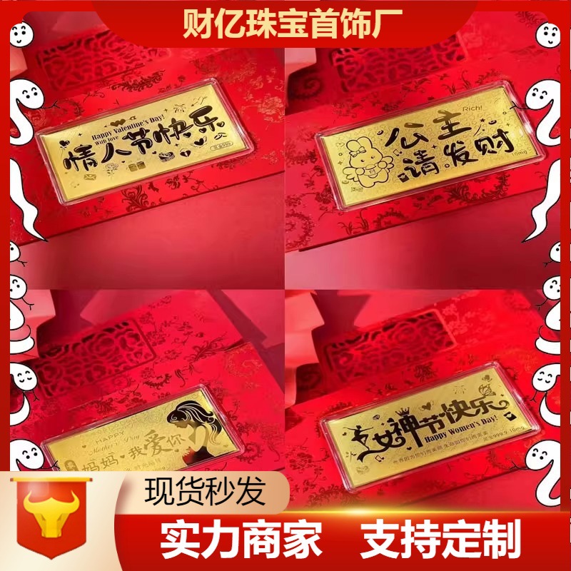 黄金情人节婚礼送礼生日快乐金钞金榜题名黄金红包伴手礼代发批发