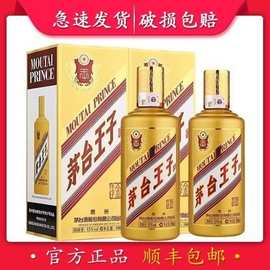 贵州茅.台镇金王子系列酒经典酱香型白酒 500ml6瓶整箱53度