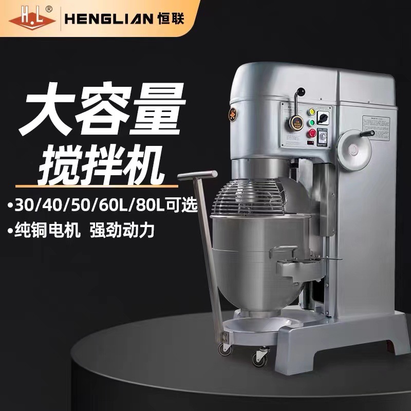 Henglian B30 믹서 대형 상업용 다기능 요리사 기계 B60 반죽 혼합 계란 거품 크림 B80