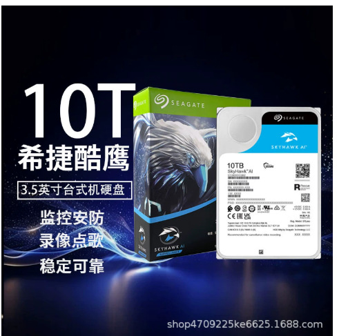 Suitable for Sata Seagate 4T//6T/8T/10T Surveillance-Grade Hard Drives, Seagate Security Monitoring Video Dedicated Hard Drives