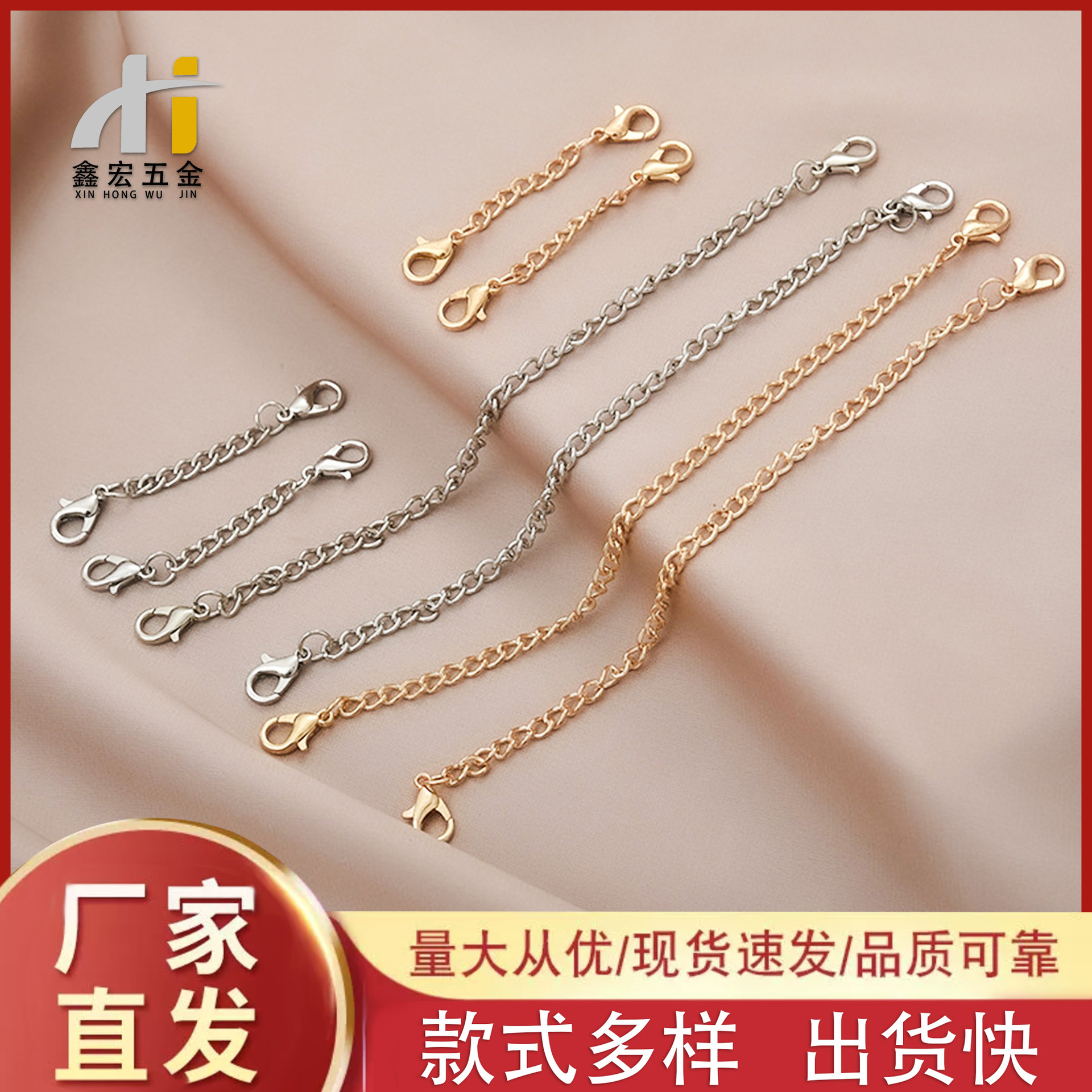 手链项链尾链配件 DIY 延长链 水滴调节扣饰品配件批发直销