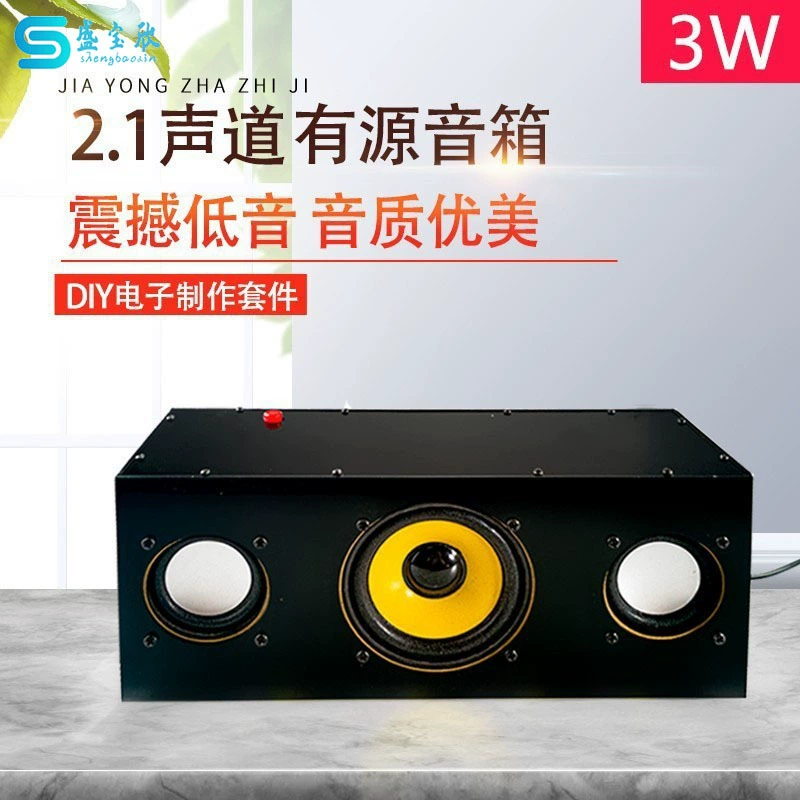 2.1-канальный активный динамик Комплект Настольный аудио бас усилитель электронный DIY производства сварки TJ-56-438