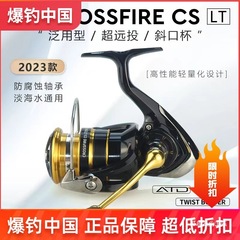 达瓦23新款CROSSFIRE LT纺车轮穿越火线轻量远投金属线杯路亚野趣