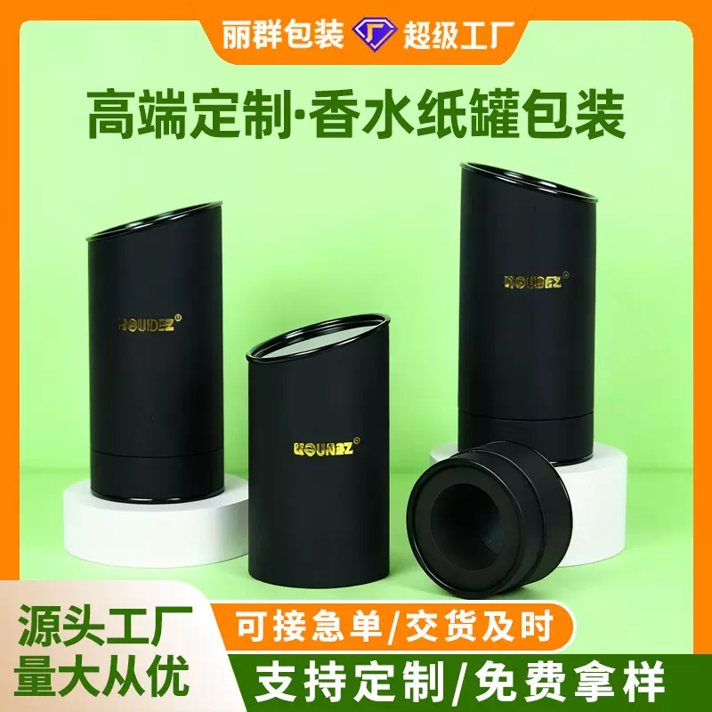 厂家定制跨境化妆品斜口纸罐工厂带eva内托防压30ml精油香水纸筒