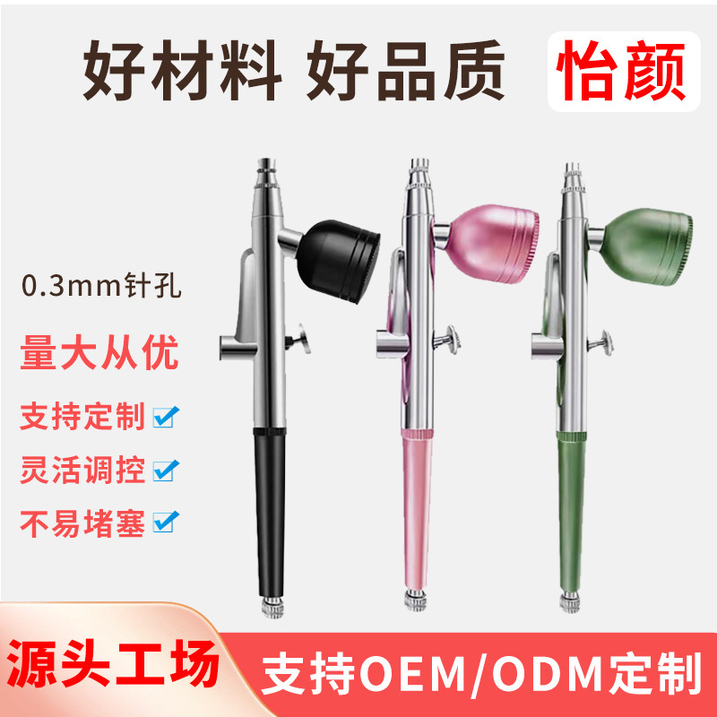 Factory direct home oxygen injection machine parts spray gun imported hand-held water replenishment instrument high pressure spray gun