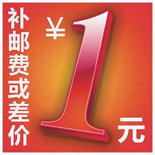复制_邮费专补 补差价 补运费.jpg