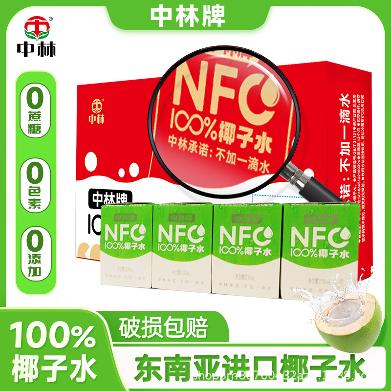 椰子水NFC纯果汁0脂椰青水果汁饮料电解质水原汁饮品100%果蔬汁