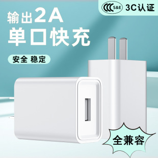5V2A mobile phone charger 3C certification high quality USB mobile phone power adapter universal charging head plug