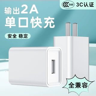 5V2A手机充电器过3C认证高品质USB手机电源适配器通用充电头插头