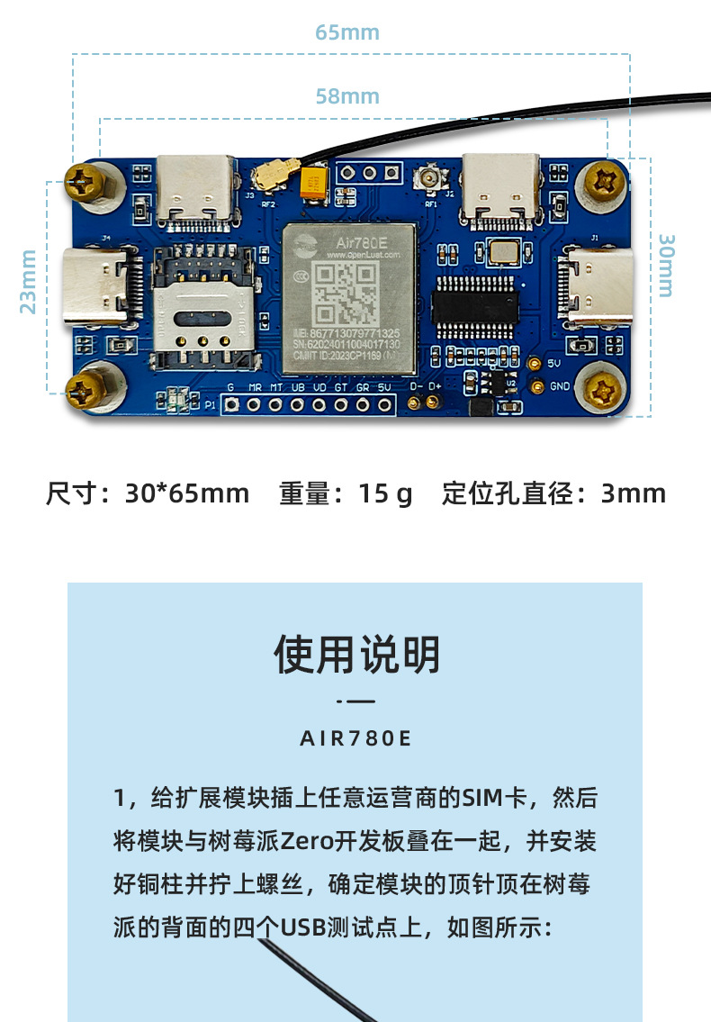 艾尔赛树莓派Zero_4G_HUB扩展板Air780e联网模