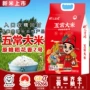 稻花香五常直发4号大米