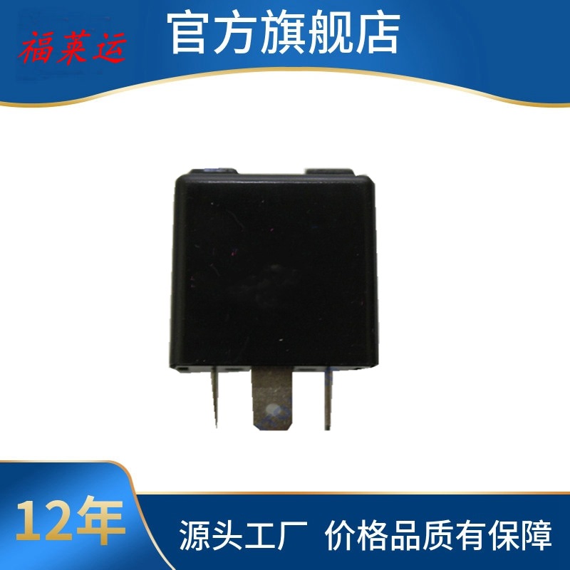 8-97105453-0 81980-A1705 8-97086509-1 五十铃卡车继电器