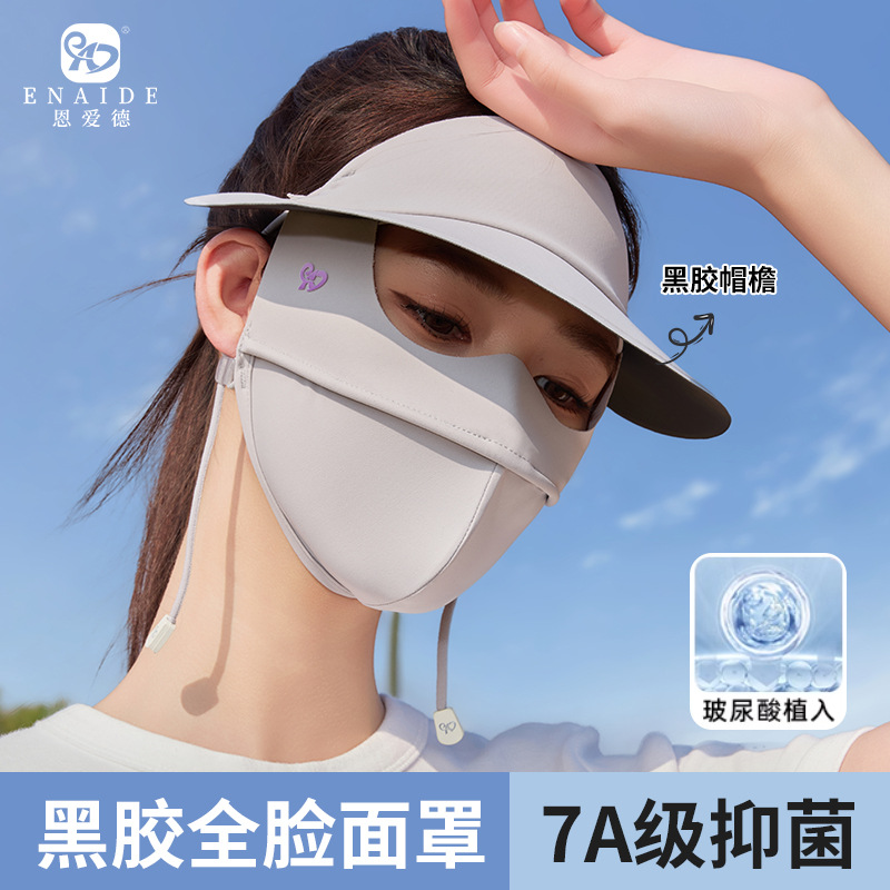 New sunscreen mask face Gini black rubber brim summer sunshade UV protection full face ice silk sunscreen mask for women