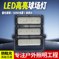 跨境高亮led投光灯户外照明灯公园广场球场防水高杆篮球场灯批发