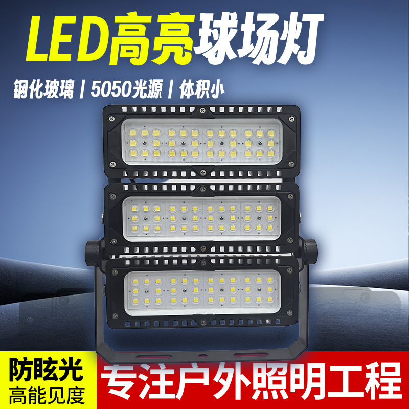 跨境高亮led投光灯户外照明灯公园广场球场防水高杆篮球场灯批发|undefined
