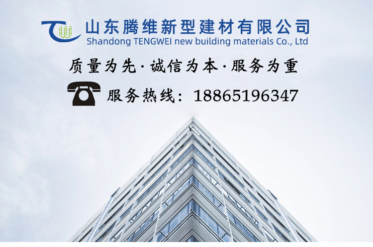Гидрофобизатор Tengwei для бетона 20 кг
