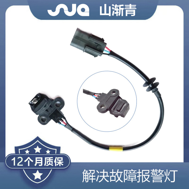 Suitable for Mitsubishi camshaft position sensor OE:MD300102,J5T25271,J5T29271 Suitable for Mitsubishi camshaft position sensor OE:MD300102,J5T25271,J5T29271