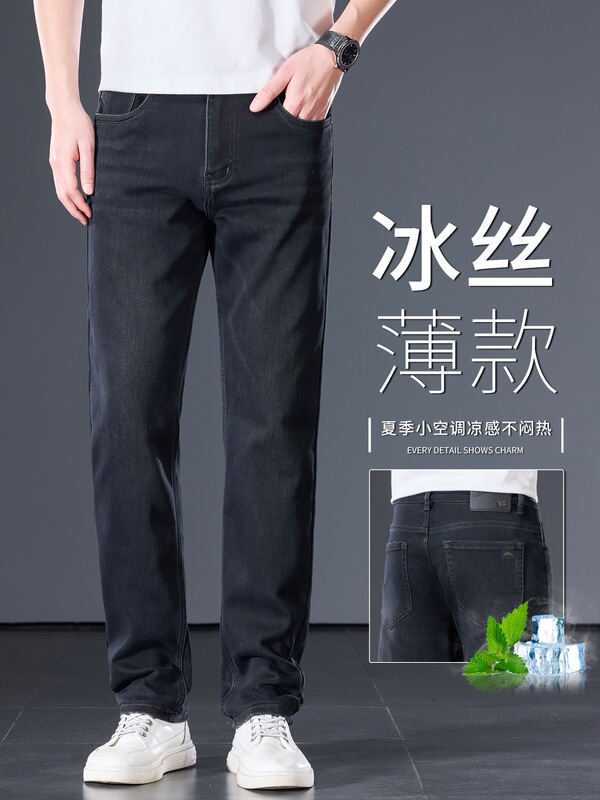 High-End Black and Gray Ice Silk Jeans for Men, 2026 New Summer Thin Style, Middle-Aged Men's Casual Straight-Leg Long Pants High-End Black and Gray Ice Silk Jeans for Men, 2026 New Summer Thin Style, Middle-Aged Men's Casual Straight-Leg Long Pants