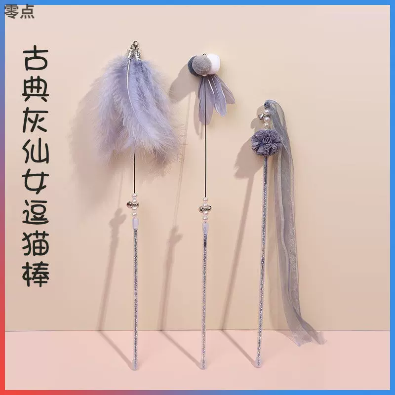 逗猫棒耐咬猫玩具羽毛铃铛幼猫仙女逗猫棒自嗨长杆猫用品猫咪玩具