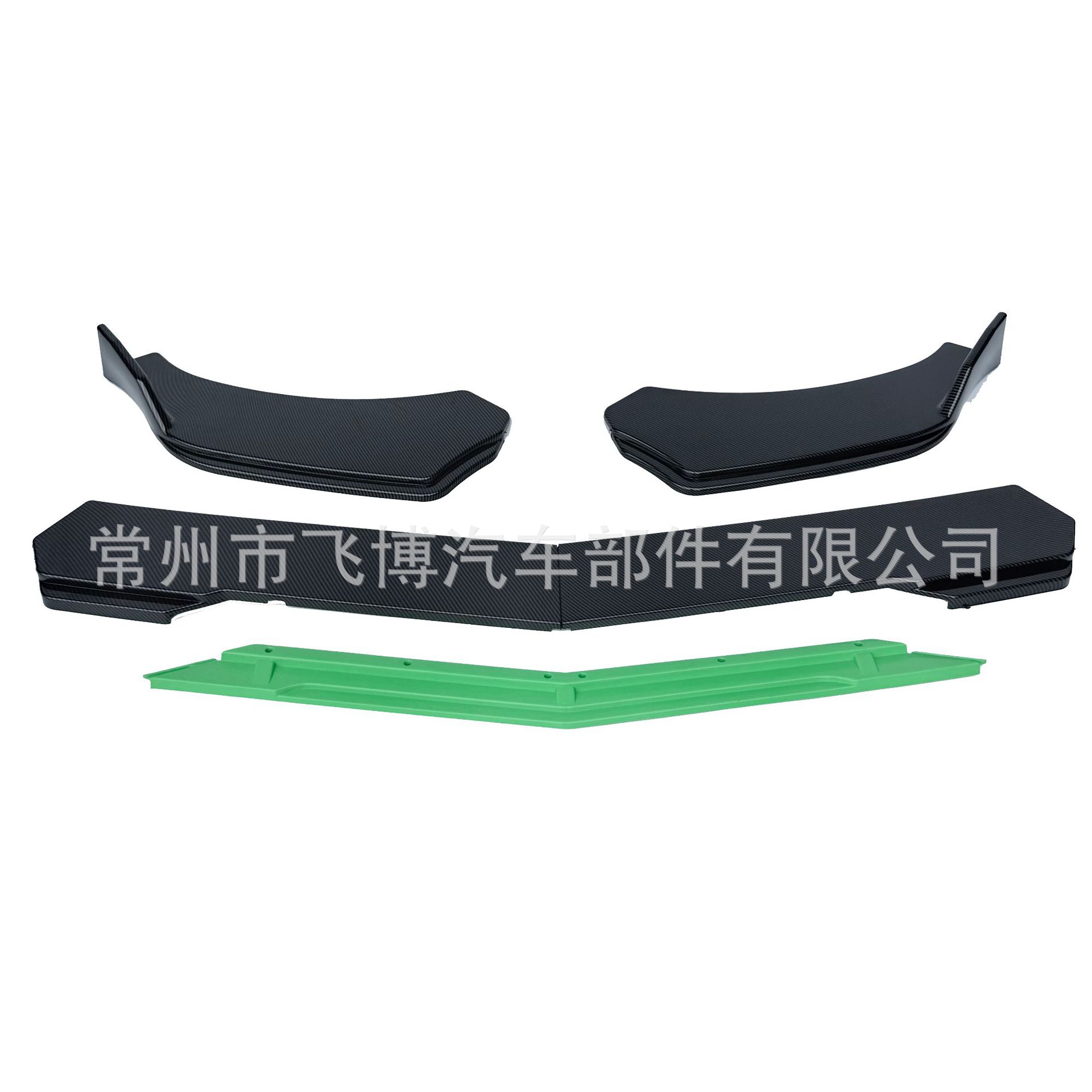 Universal three-section front lip spoiler for car protection, track-style, adjustable, double-layer, four-section front lip