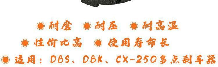 Wear-resistant friction plate slitting machine pneumatic brake original brake pad accessories D-type BS-style round pin brake pad multi-point