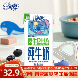 ���������u������QQ��ԭ��DHA��ţ��125ml*16�Ѓ�ͯ���L�I�B