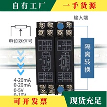 �h&middot;�λӋ��̖���x׃����ģ�K늉����4-20mA��軬��׃�����Dģ