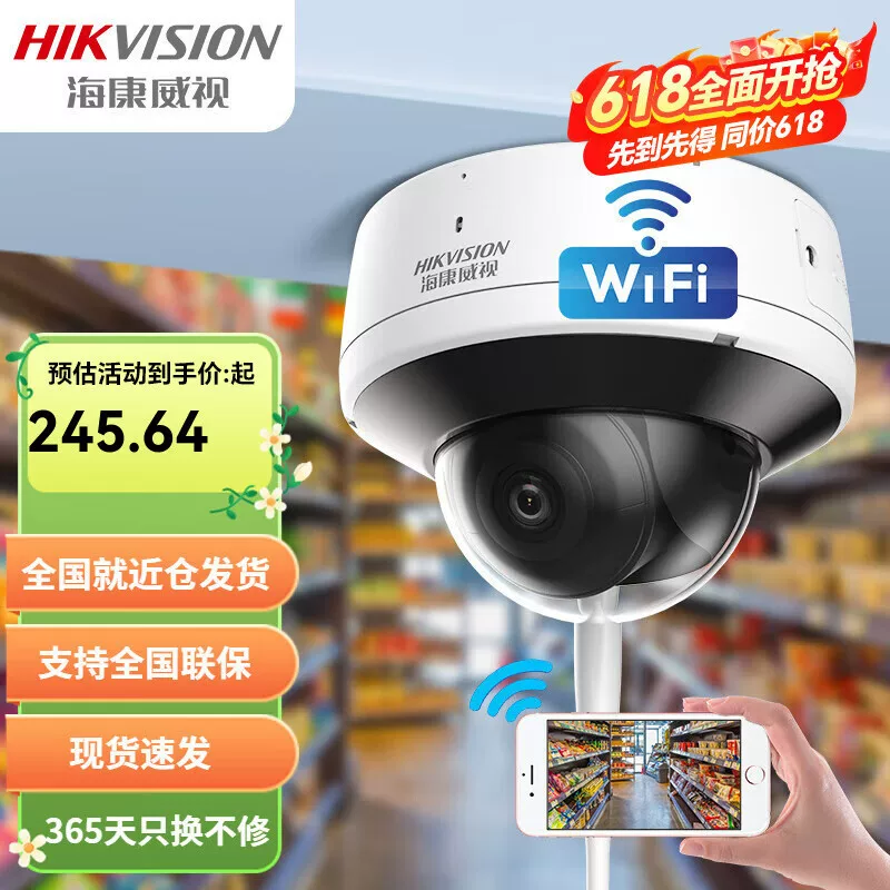 Хиквижн камера indoor беспроводная купольная IP камера обнаружение человека умная