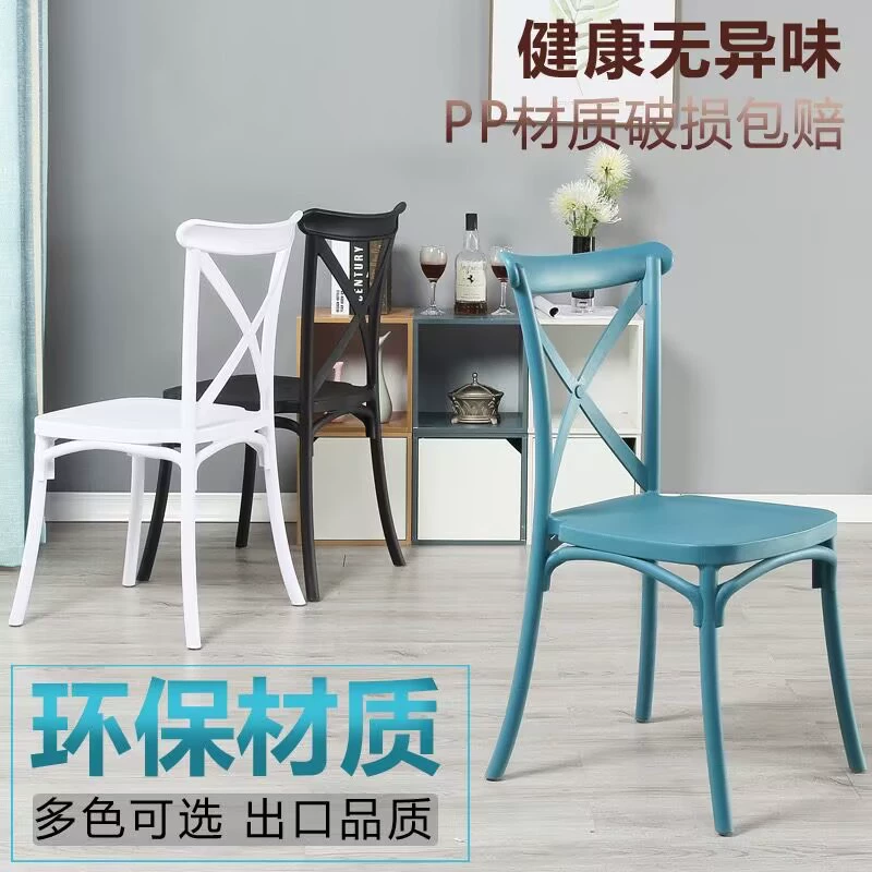 Скандинавский стул для домашнего использования, пластиковый штабелируемый уличный табурет, литой под давлением обеденный стул с утолщенной спинкой, простое современное коммерческое использование.