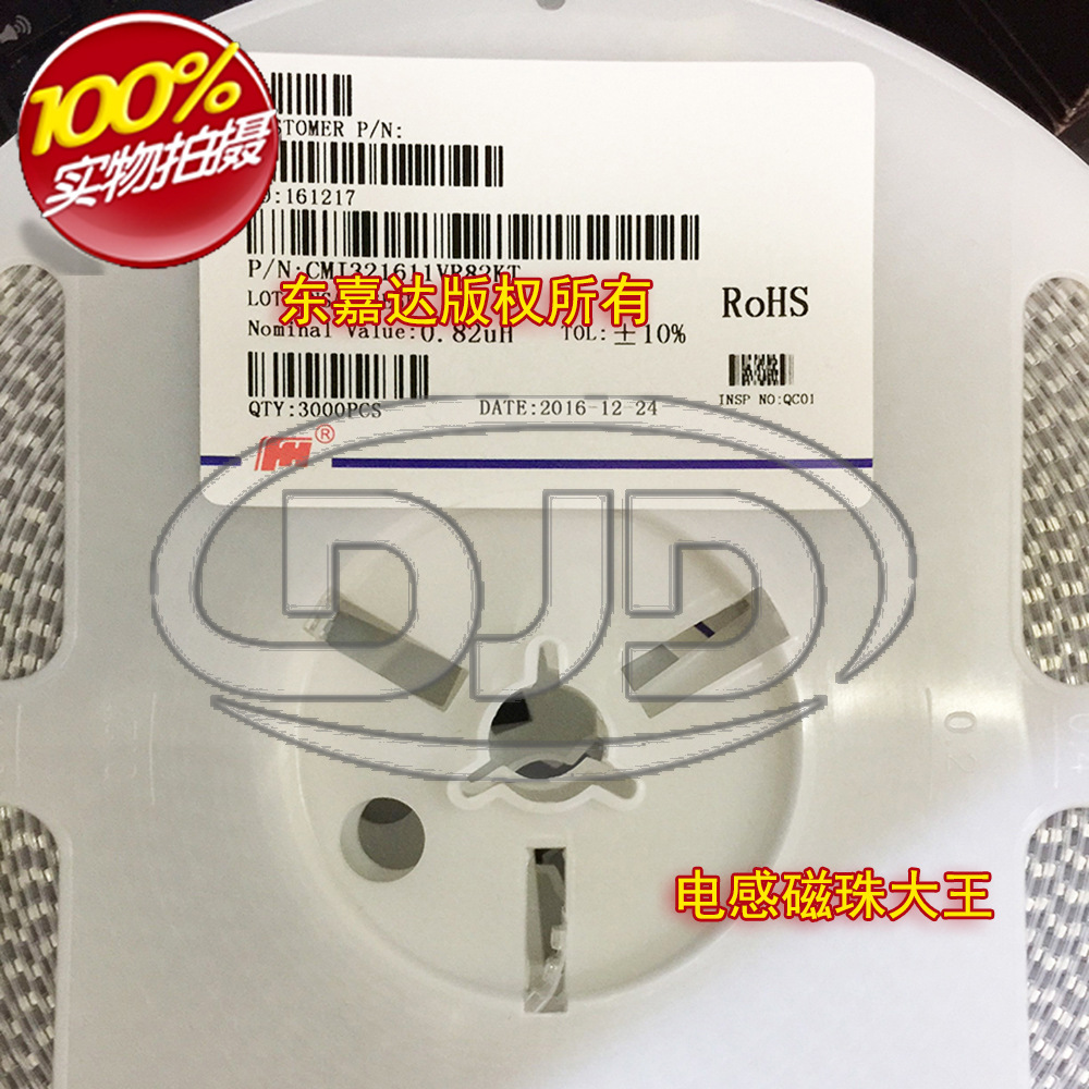 风华 CMI321611VR82KT 贴片叠层电感 3216 1206 820NH 10%