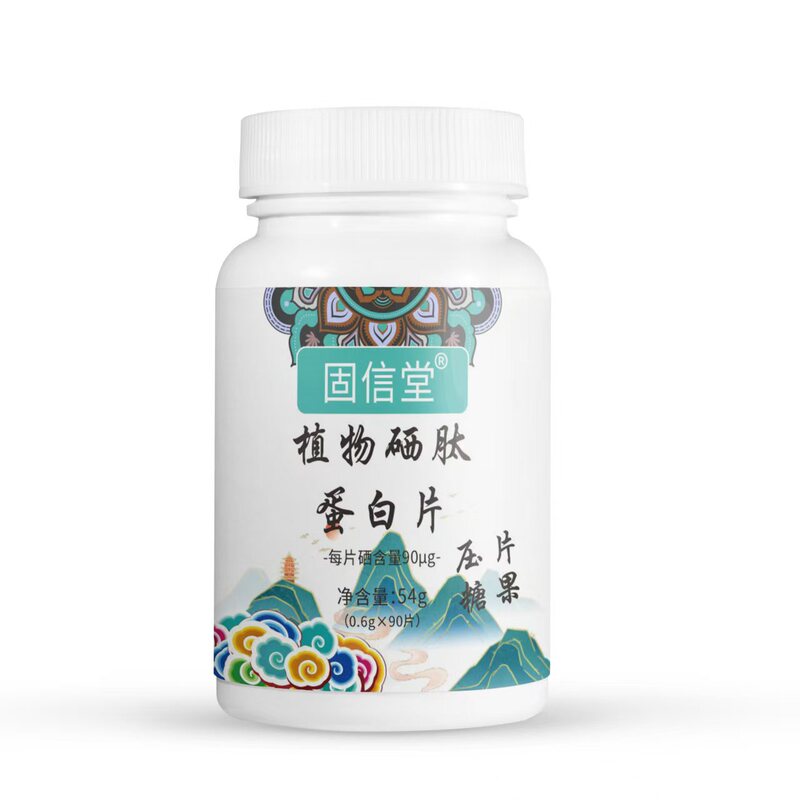 固信堂植物硒肽蛋白片 压片糖果咀嚼片 现货批发代发抖音爆款快手|undefined