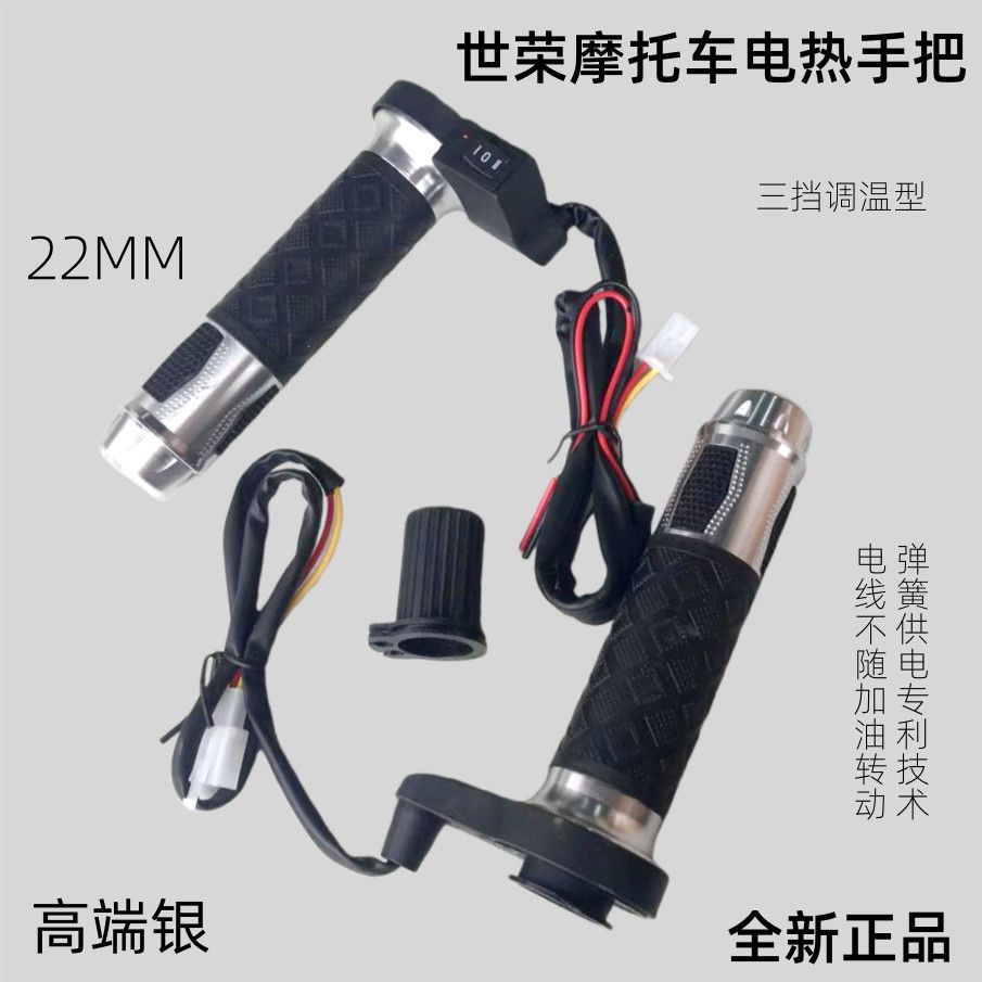 New 12V Motorcycle Electric Heated Handlebar Modification, Shiroon Heated Handlebar Cover, Heating, Colorful, Factory Wholesale