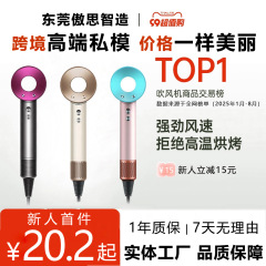 工厂严选直供某森华强北高速电吹风机家用高品质网红中空无叶风筒