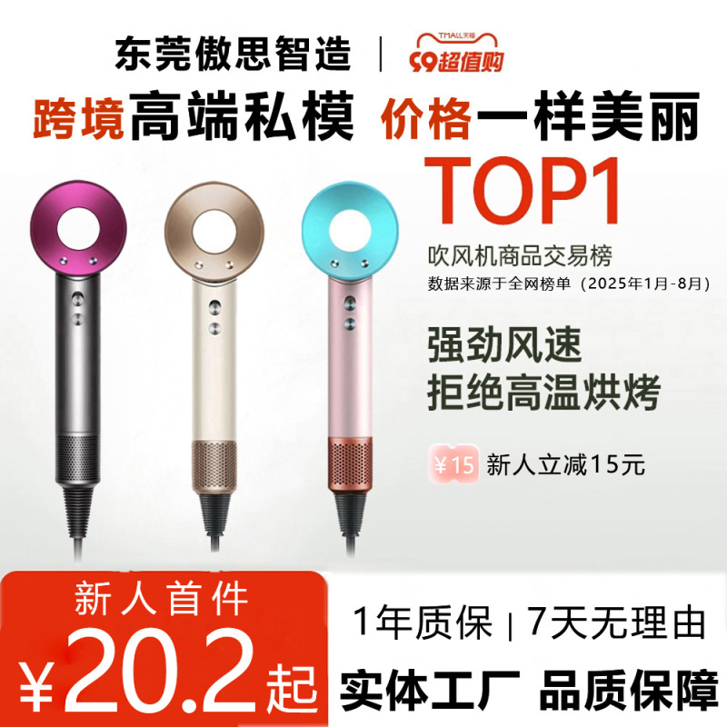 工厂严选直供某森华强北高速电吹风机家用高品质网红中空无叶风筒|undefined