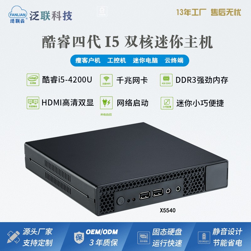 Panlink Desktop Microcomputer Teaching Micro Thin Client Student Cloud Terminal Mini Host Minipc Cloud Desktop