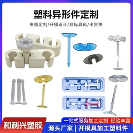 其他塑胶零件;注塑加工;塑料模