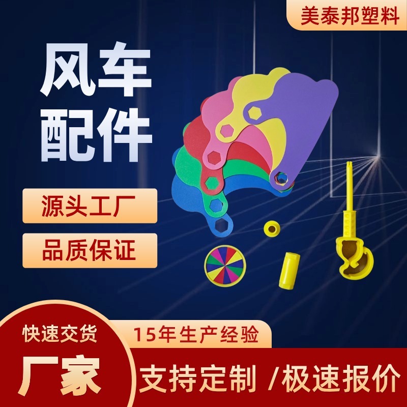 Travel plastic windmill toy for kindergarten