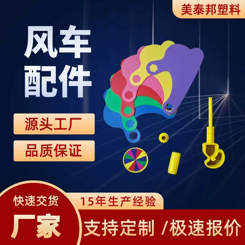 风车定制广告logo幼儿园户外玩具儿童塑料地推礼品小风车大风车