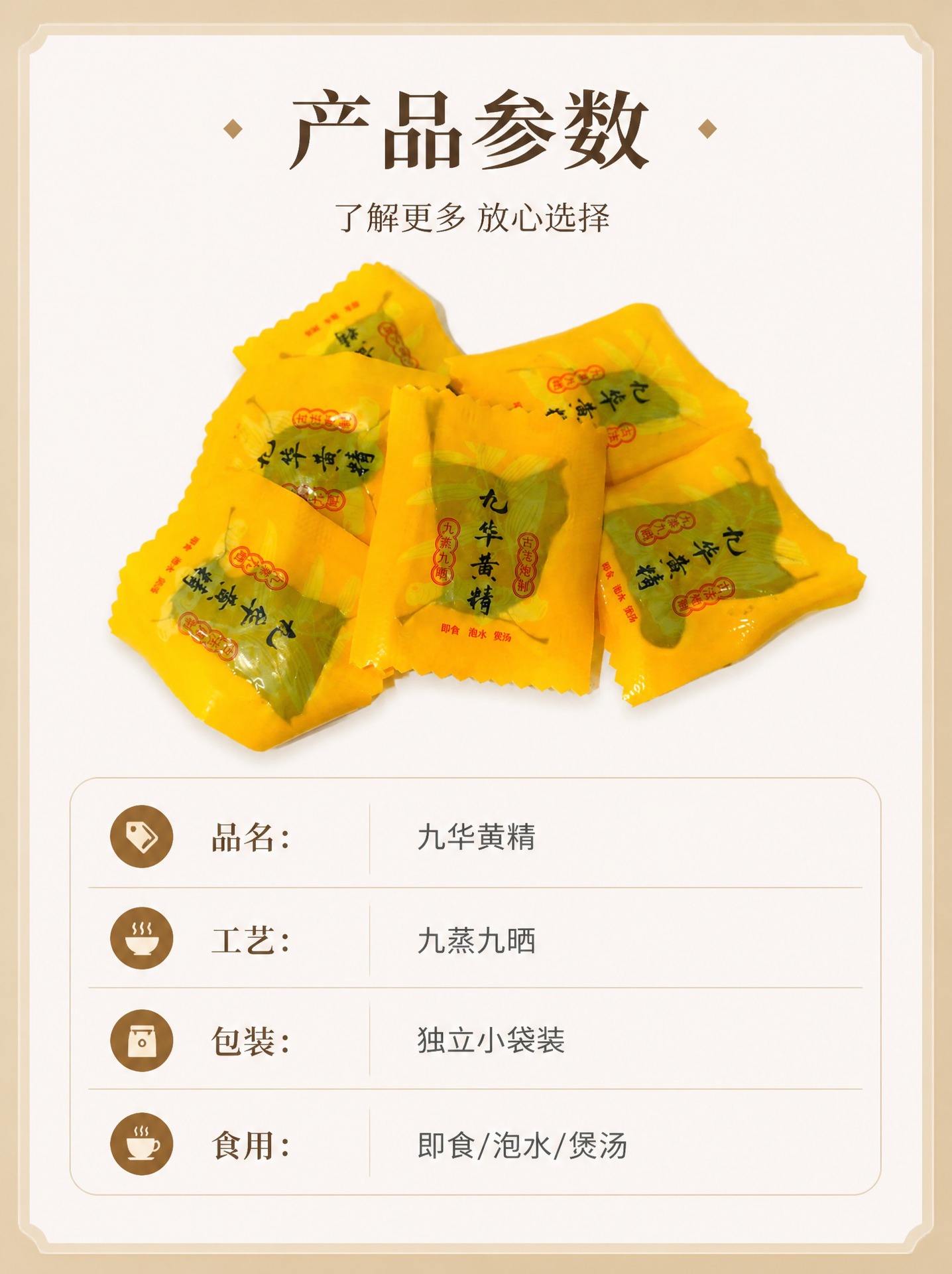 Nine-Steamed Nine-Sun-Dried Huang Jing Fruit 500g Ready-to-Eat Polygonatum Snack from Jiuhuashan in use