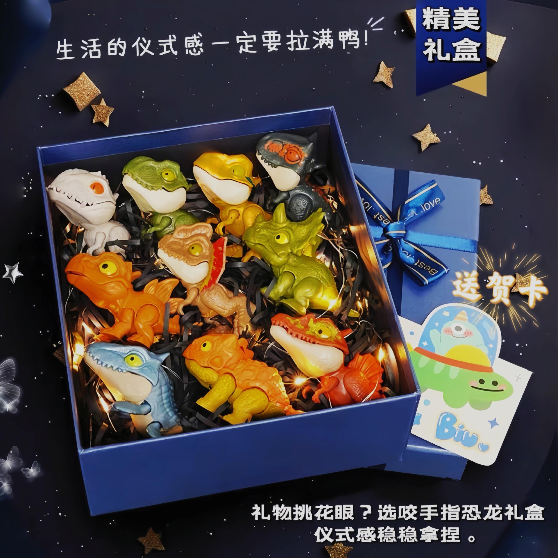 [손가락공룡 고급선물박스] 15개 랜덤배포