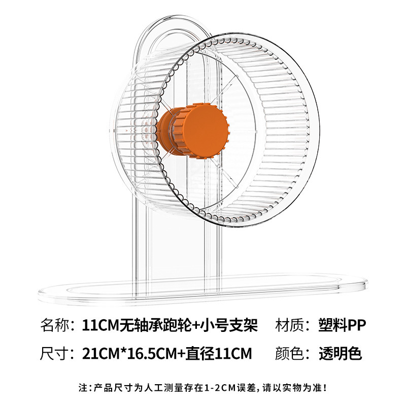 【Venta al por menor】Rueda de ejercicio para hámster con base ensanchada, soporte para hámster de altura ajustable, suministros para mascotas con doble rodamiento. image 7