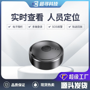 4g Beidou Round Gps Locator Fence Pet Personnel Anti-Lost Device Financial Fleet Management Satellite Anti-Theft Device