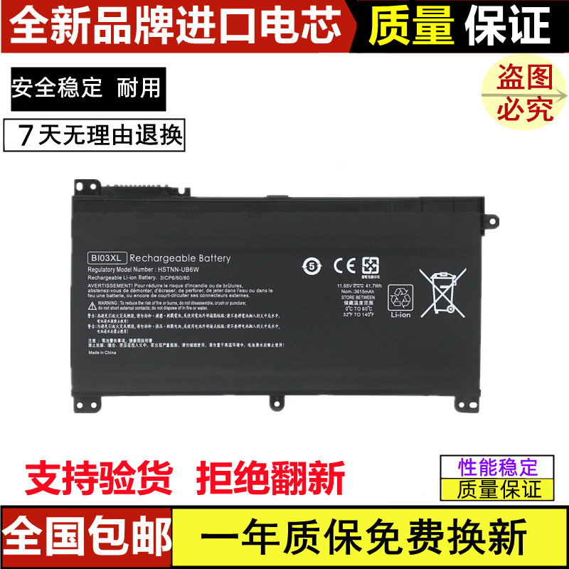Suitable for Hp X360 13-U114Tu Bi03Xl On03Xl Tpn-W118 Q183 Laptop Battery