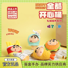 正版クレヨン小新は全部楽しいです。